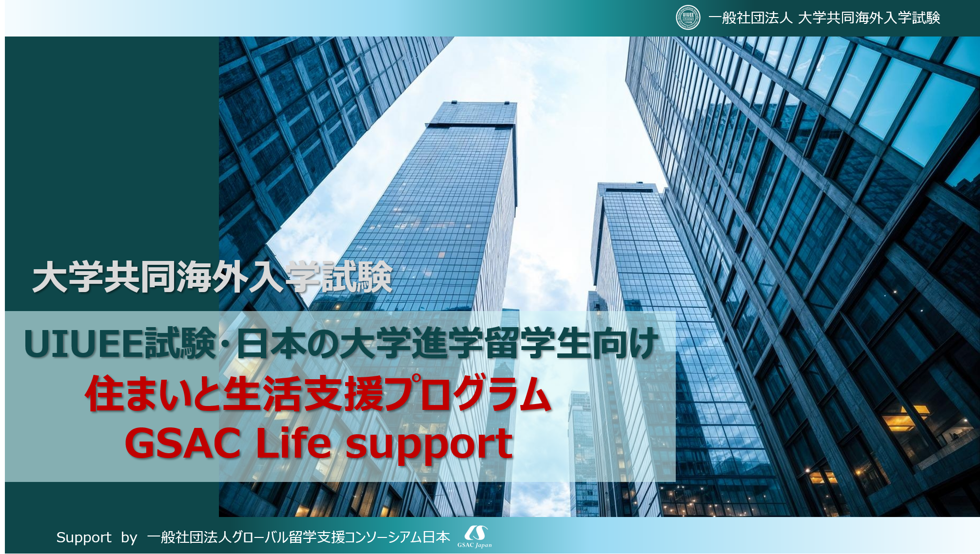 生活サポートプログラム 表紙